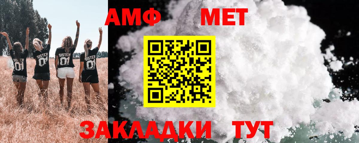 АМФЕТАМИН  Амфетамин Premium  Амфетамин  Вход с VPN  Ликино-Дулёво 