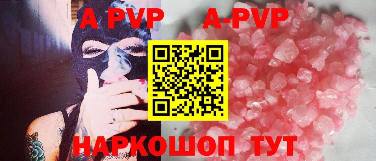 Alfa_PVP VHQ Ликино-Дулёво