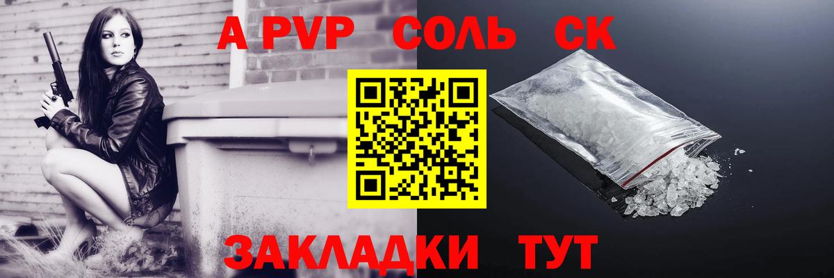 Alpha-PVP  Вход с VPN  A PVP Crystall  Ликино-Дулёво  APVP СК КРИС  A PVP мука 