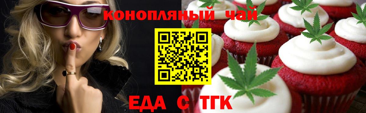 Ликино-Дулёво  Еда ТГК конопля  Вход с VPN 
