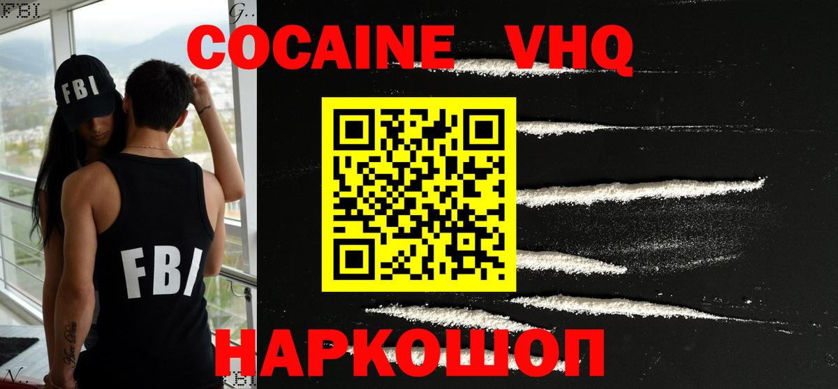 COCAIN FishScale Ликино-Дулёво