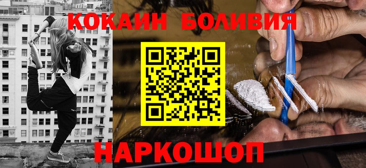 Ликино-Дулёво  COCAIN Перу  Вход с VPN  COCAIN 99% 