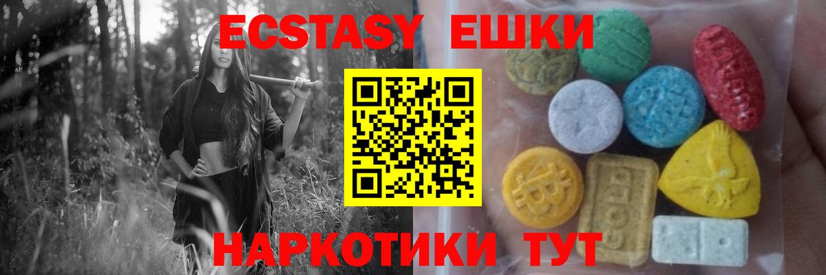Экстази TESLA Ликино-Дулёво