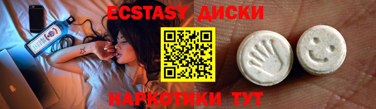Ликино-Дулёво  ЭКСТАЗИ VHQ  Вход с VPN  Ecstasy  ЭКСТАЗИ VHQ 