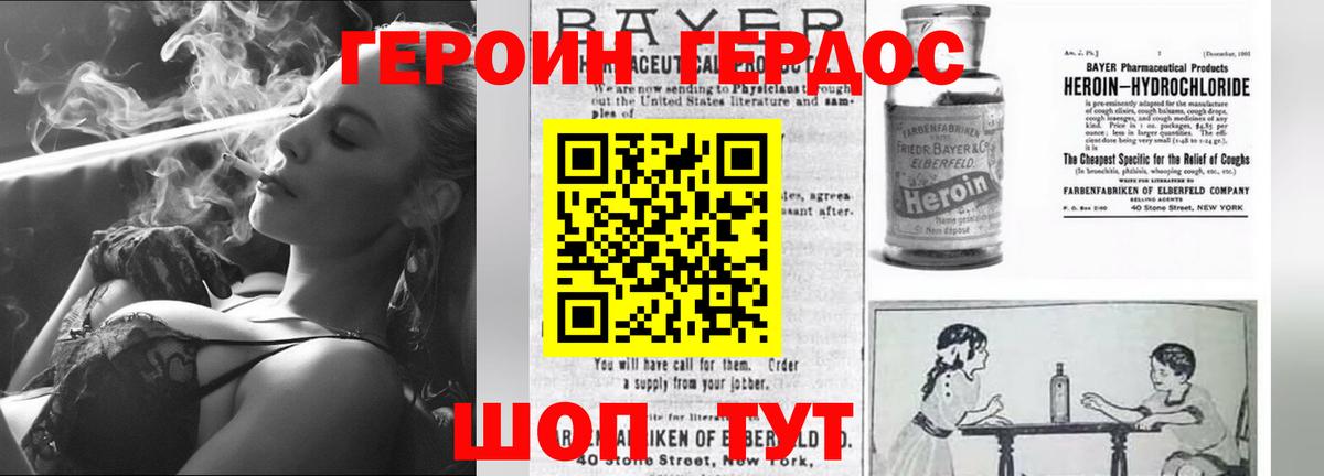 Ликино-Дулёво  Героин герыч  Вход с VPN 