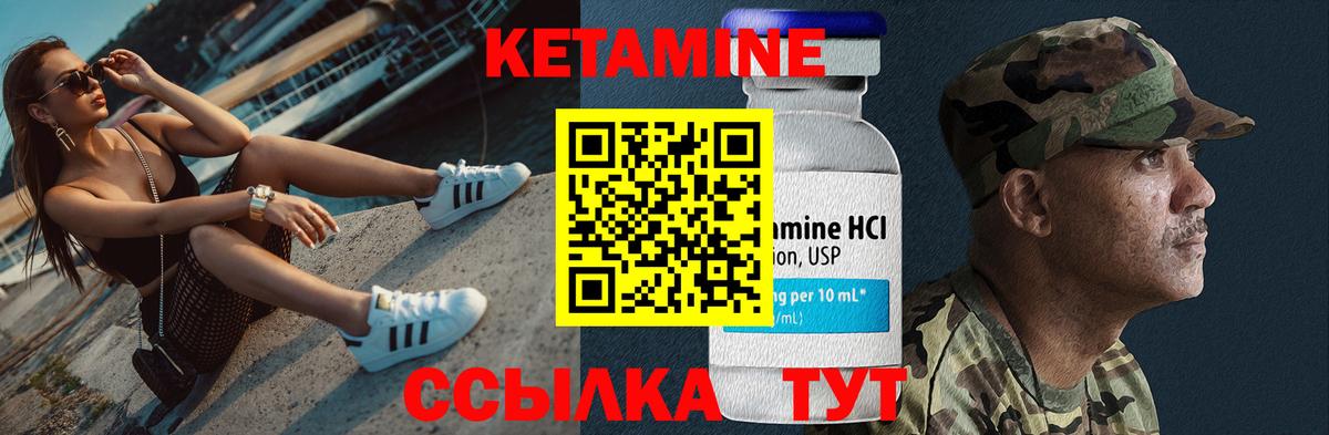 Кетамин ketamine  Вход с VPN  КЕТАМИН ketamine  Ликино-Дулёво 