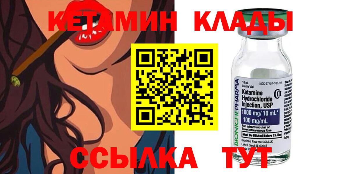 КЕТАМИН VHQ Ликино-Дулёво