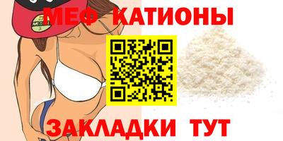 меф Канаш
