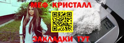 меф Канаш