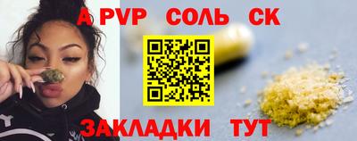 соль ск Кандалакша