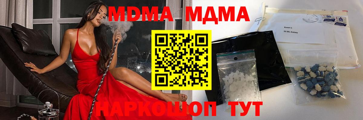 MDMA VHQ  MDMA молли  MDMA  Ликино-Дулёво  Вход с VPN 