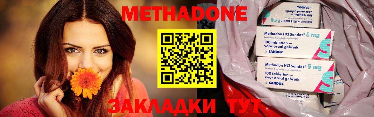 МЕТАДОН белоснежный  Вход с VPN  Метадон кристалл  Ликино-Дулёво 