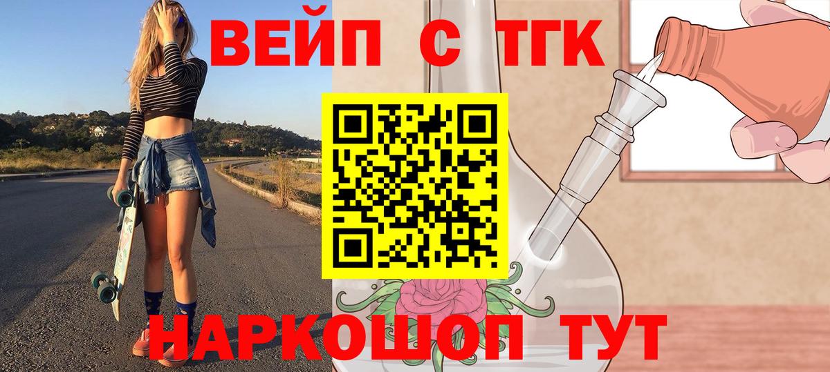 Дистиллят ТГК концентрат  Вход с VPN  Ликино-Дулёво 