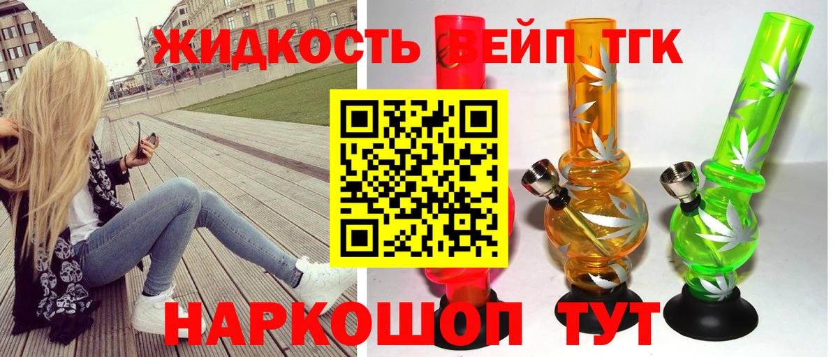 ТГК концентрат Ликино-Дулёво